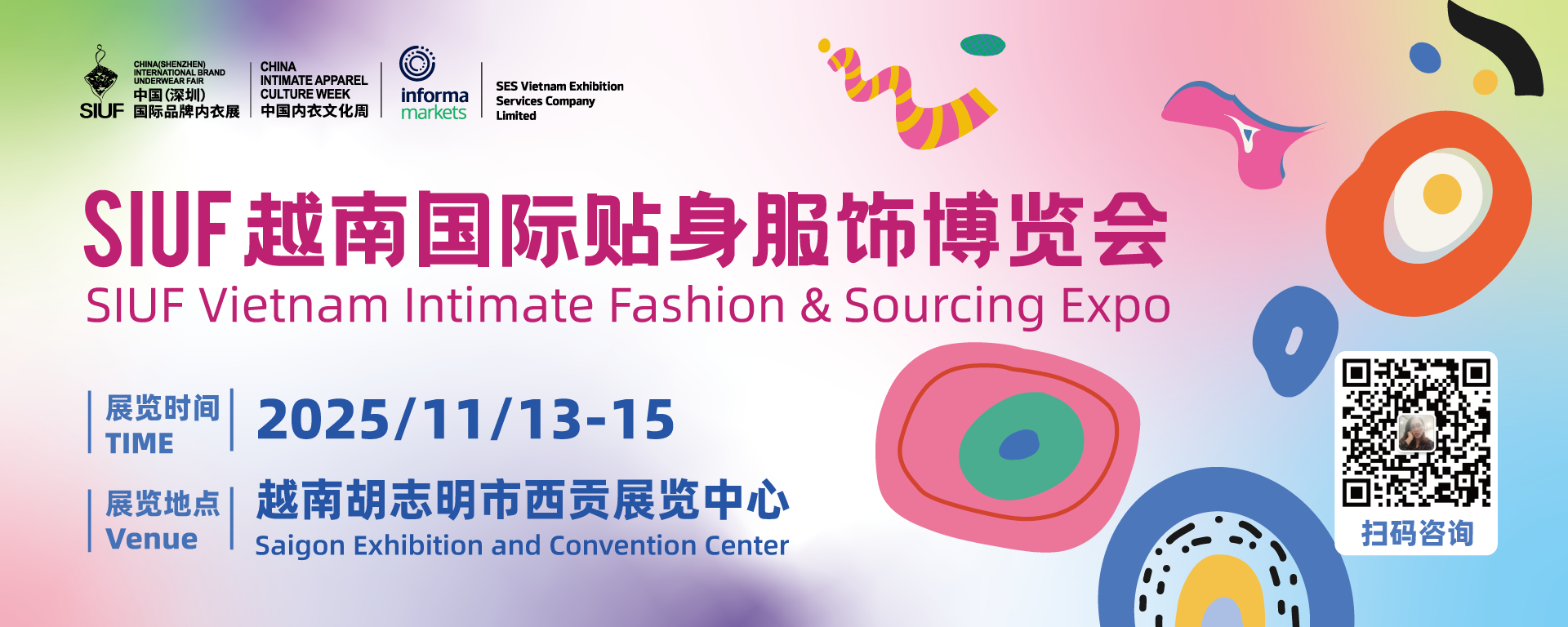 鎖定11月SIUF越南展，邀您共赴&ldquo;掘金&rdquo;之旅！