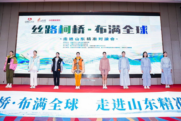 30+柯橋紡企&ldquo;鏈&rdquo;動(dòng)齊魯，這場(chǎng)對(duì)接會(huì)加速織密產(chǎn)業(yè)合作網(wǎng)