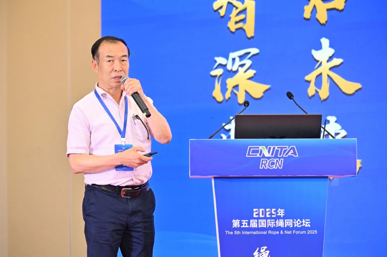 &ldquo;繩智深藍，網(wǎng)啟未來&rdquo;--2025年第五屆國際繩網(wǎng)大會在青島召開