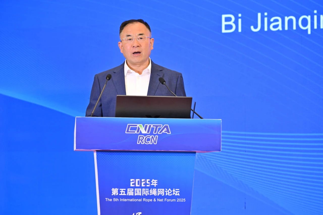 &ldquo;繩智深藍，網(wǎng)啟未來&rdquo;--2025年第五屆國際繩網(wǎng)大會在青島召開