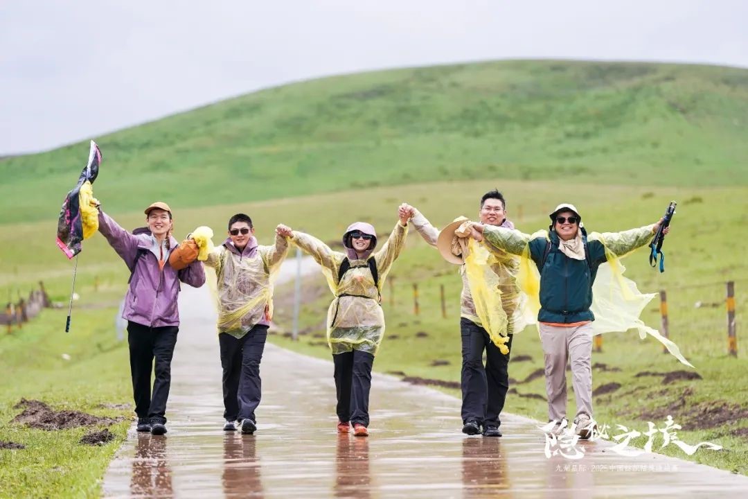 風(fēng)雨同征途，九州星際&middot;2025中國(guó)紡織精英挑戰(zhàn)賽徒步?？撇菰? width=