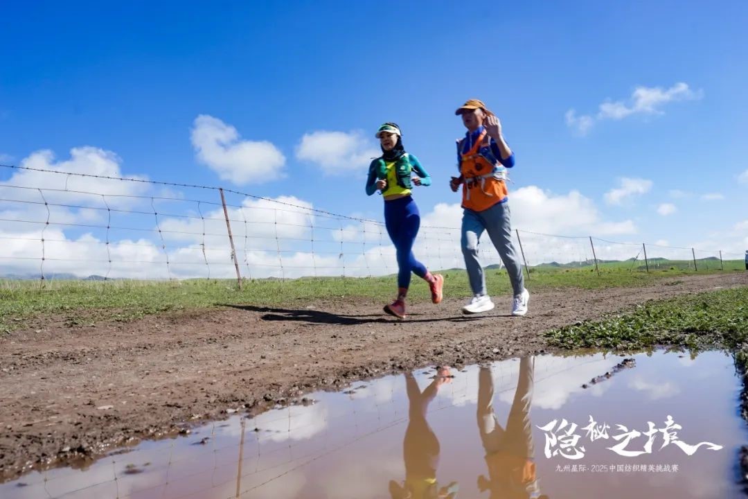 風(fēng)雨同征途，九州星際&middot;2025中國(guó)紡織精英挑戰(zhàn)賽徒步?？撇菰?！