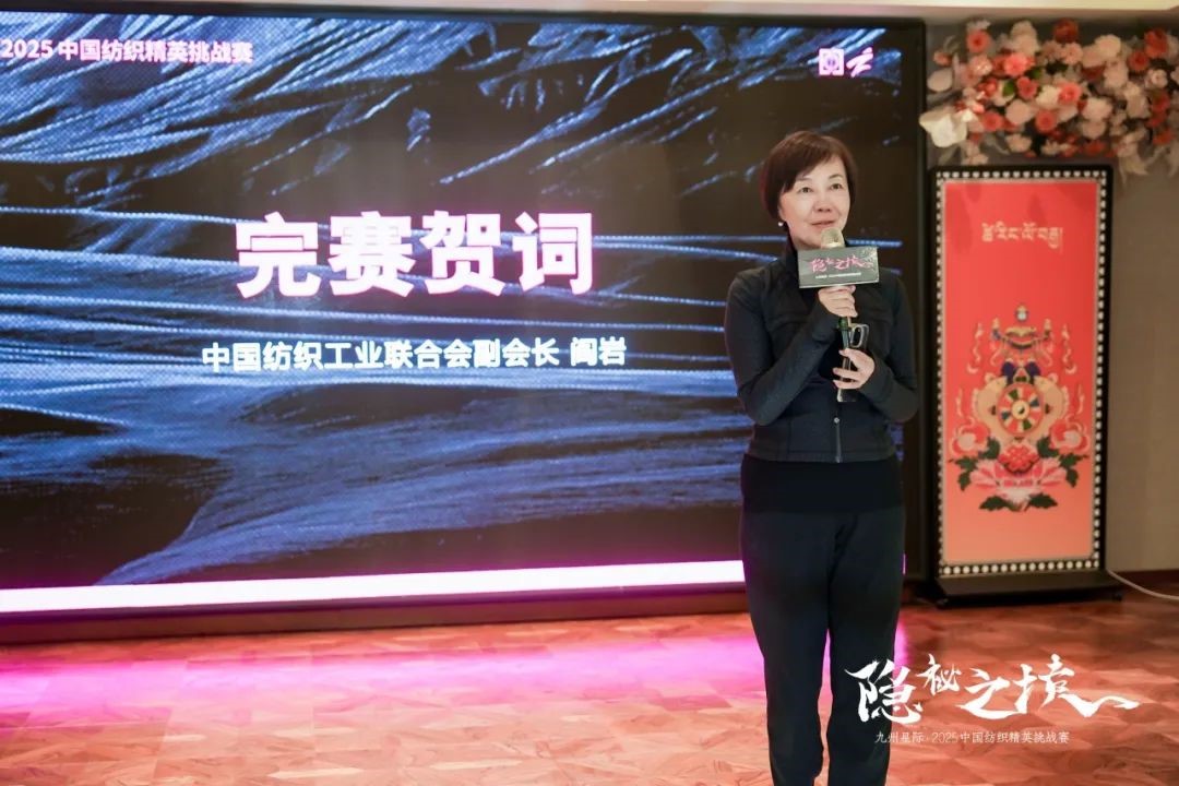 風(fēng)雨同征途，九州星際&middot;2025中國(guó)紡織精英挑戰(zhàn)賽徒步?？撇菰?！