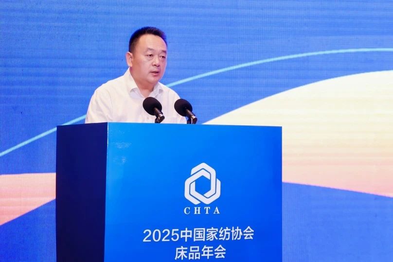  2025中國(guó)家紡協(xié)會(huì)床品年會(huì)在沭陽(yáng)召開，揭開健康家紡消費(fèi)密碼