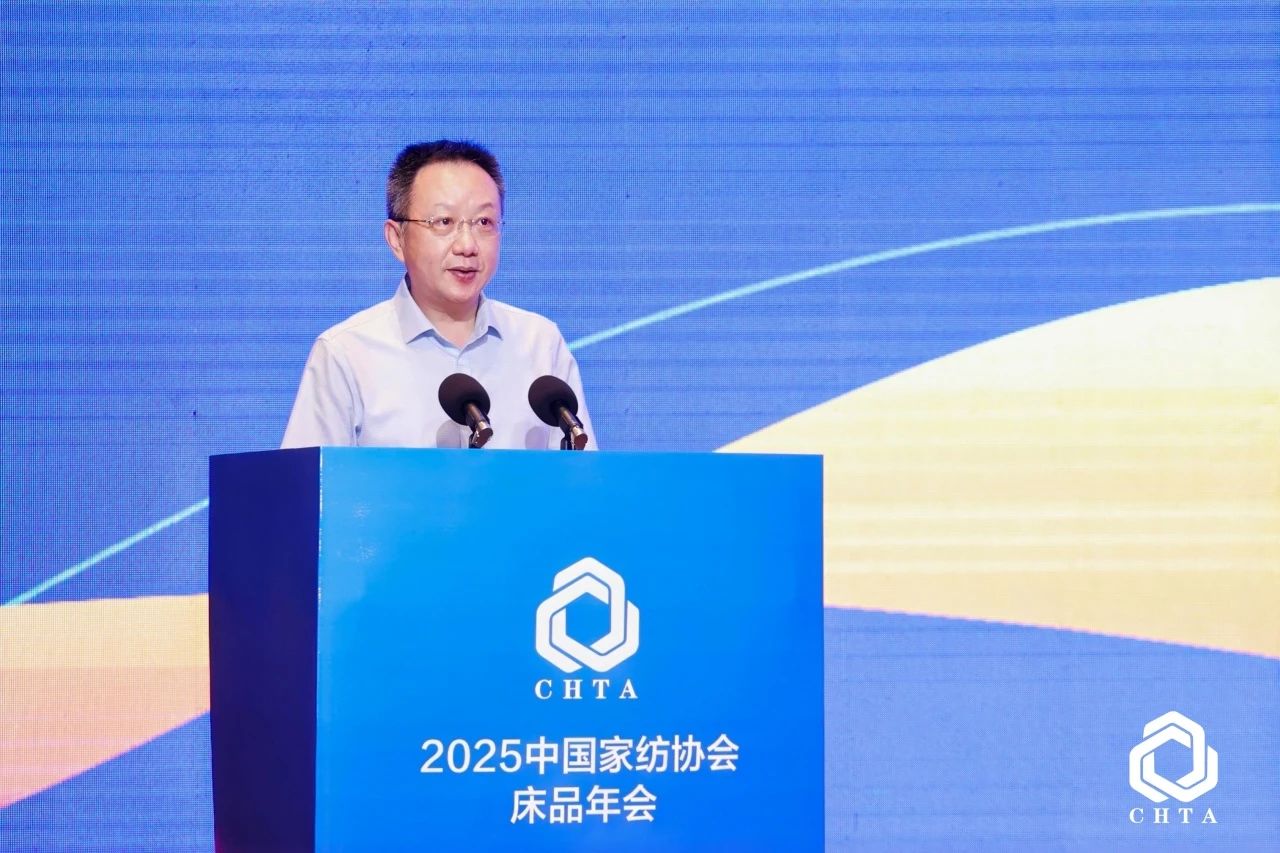  2025中國(guó)家紡協(xié)會(huì)床品年會(huì)在沭陽(yáng)召開，揭開健康家紡消費(fèi)密碼