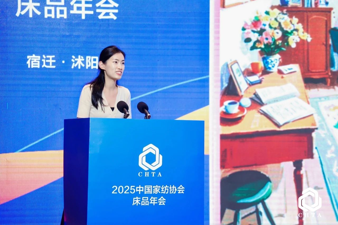  2025中國(guó)家紡協(xié)會(huì)床品年會(huì)在沭陽(yáng)召開，揭開健康家紡消費(fèi)密碼