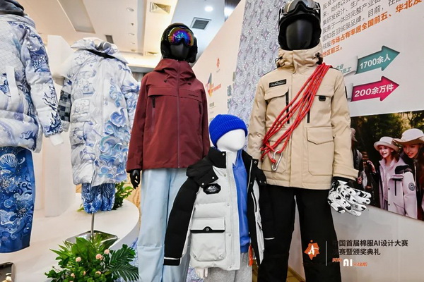 智啟棉服新未來！中國首屆棉服AI設(shè)計(jì)大賽落幕聊城，地方產(chǎn)業(yè)煥新活力