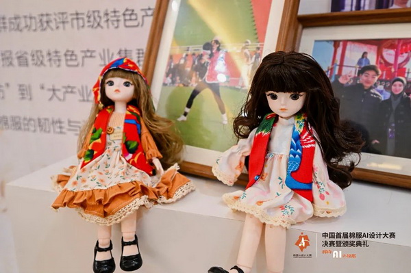 智啟棉服新未來！中國首屆棉服AI設(shè)計(jì)大賽落幕聊城，地方產(chǎn)業(yè)煥新活力