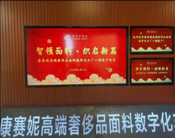 &ldquo;好面料&rdquo;需要&ldquo;好設(shè)備&rdquo;：康賽妮以終端創(chuàng)新，驅(qū)動紡機源頭升級