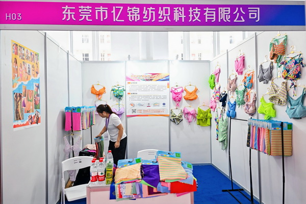  中華紡織網(wǎng)面輔料展區(qū)成功舉辦推介會，新材料、新工藝 助力興城泳裝產(chǎn)業(yè)升級