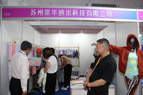  中華紡織網(wǎng)面輔料展區(qū)成功舉辦推介會，新材料、新工藝 助力興城泳裝產(chǎn)業(yè)升級