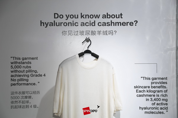 玻尿酸羊絨紗首展SPINEXPO SHANGHAI，紡織創(chuàng)新再現(xiàn)魅力！