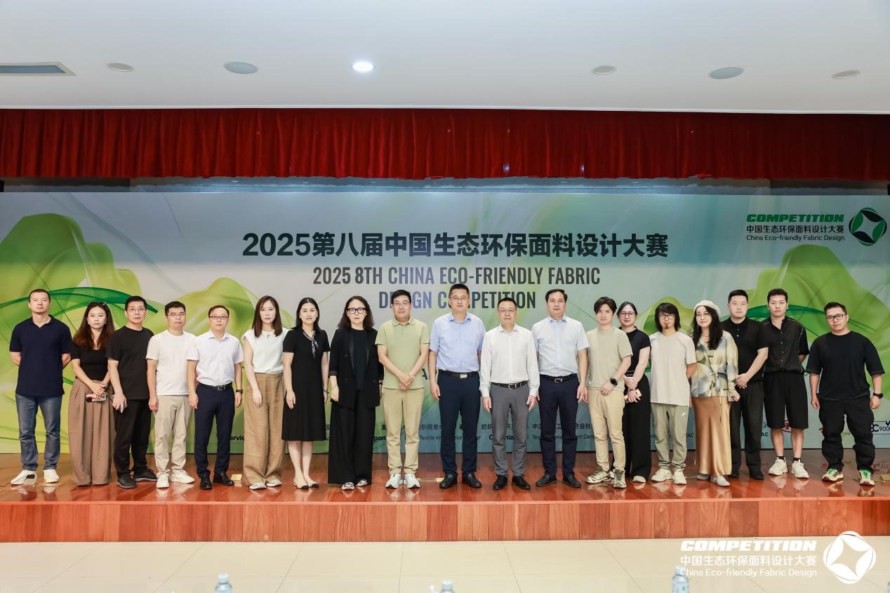 2800款面料&ldquo;綠動時尚&rdquo;，2025第八屆中國生態(tài)環(huán)保面料設(shè)計(jì)大賽評審會在盛澤舉辦！