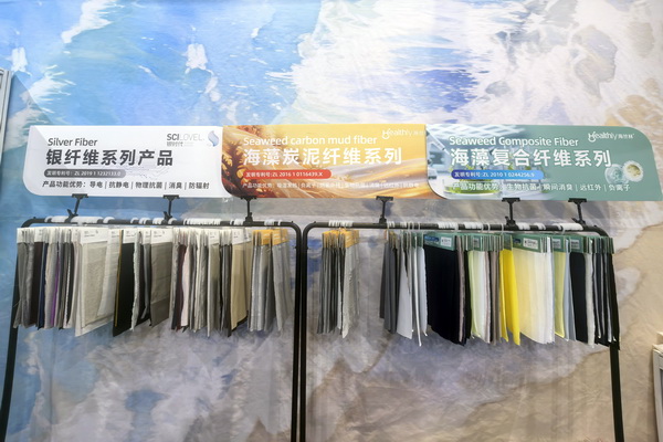 海纖&reg;生物黑科技閃耀intertextile秋冬展，海藻纖維倍受追捧！