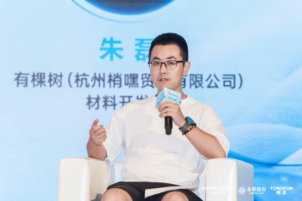 &ldquo;禾素Pro&reg;：抗菌更強，健康更久！&rdquo;&mdash;&mdash;新一代生物基抗菌抑臭纖維科技發(fā)布會在滬舉行