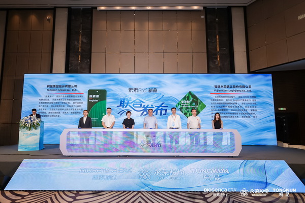 &ldquo;禾素Pro&reg;：抗菌更強，健康更久！&rdquo;&mdash;&mdash;新一代生物基抗菌抑臭纖維科技發(fā)布會在滬舉行