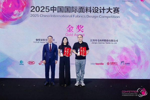 8700余款面料創(chuàng)新面料角逐46項(xiàng)大獎(jiǎng)！2025中國(guó)國(guó)際面料設(shè)計(jì)大賽頒獎(jiǎng)典禮在滬舉辦