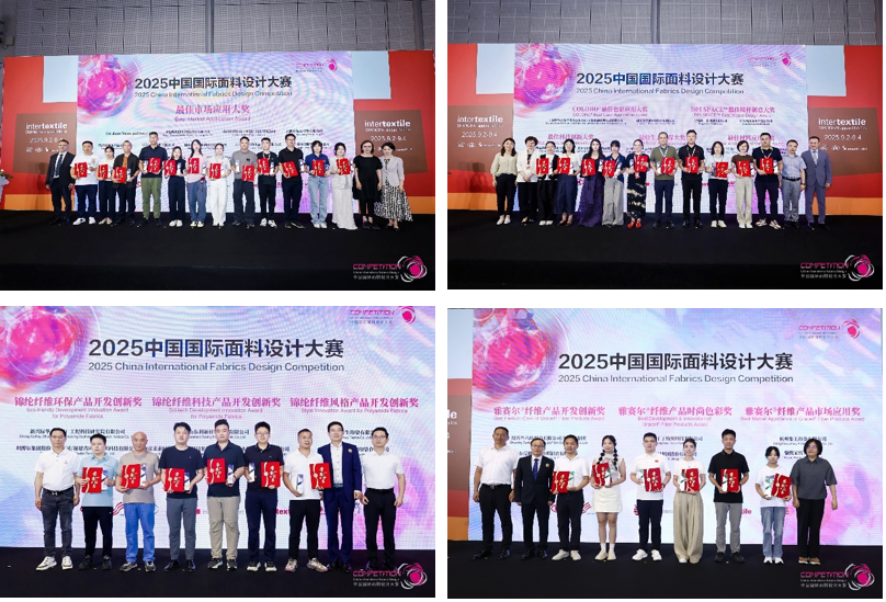 8700余款面料創(chuàng)新面料角逐46項(xiàng)大獎(jiǎng)！2025中國(guó)國(guó)際面料設(shè)計(jì)大賽頒獎(jiǎng)典禮在滬舉辦