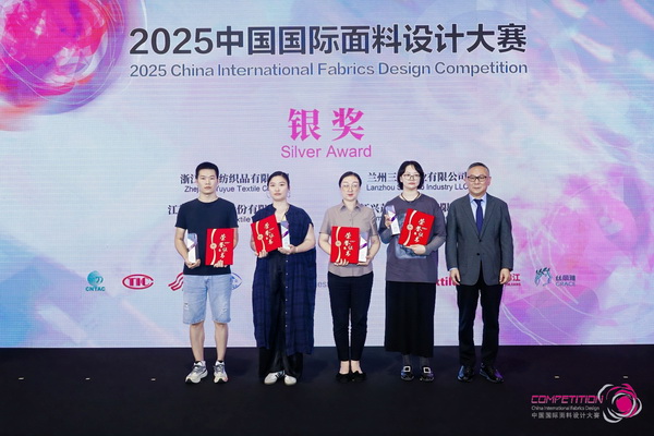 8700余款面料創(chuàng)新面料角逐46項(xiàng)大獎(jiǎng)！2025中國(guó)國(guó)際面料設(shè)計(jì)大賽頒獎(jiǎng)典禮在滬舉辦
