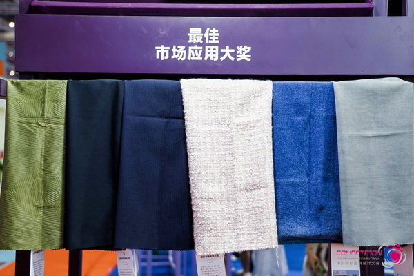 8700余款面料創(chuàng)新面料角逐46項(xiàng)大獎(jiǎng)！2025中國(guó)國(guó)際面料設(shè)計(jì)大賽頒獎(jiǎng)典禮在滬舉辦