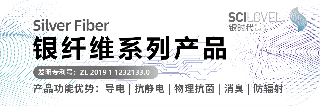 兩種纖維四大系列產(chǎn)品，海纖生物出圈intertextile秋冬展