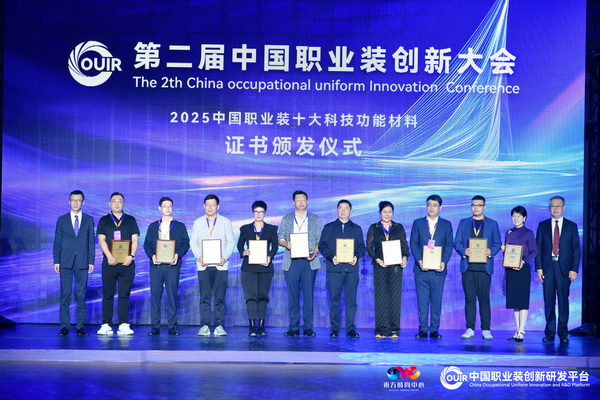 聚焦全民國(guó)防教育作訓(xùn)服與海上功能服，第二屆中國(guó)職業(yè)裝創(chuàng)新大會(huì)在青島啟幕