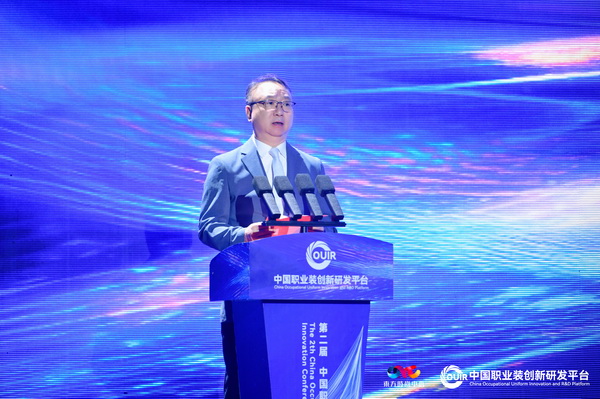 聚焦全民國(guó)防教育作訓(xùn)服與海上功能服，第二屆中國(guó)職業(yè)裝創(chuàng)新大會(huì)在青島啟幕