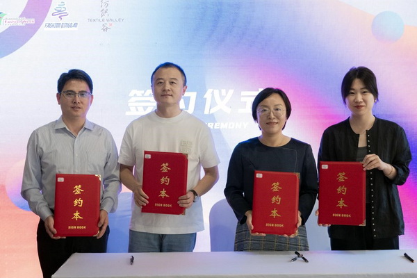 共繪時尚新藍(lán)圖--“2025青島時尚產(chǎn)業(yè)峰會”圓滿舉行