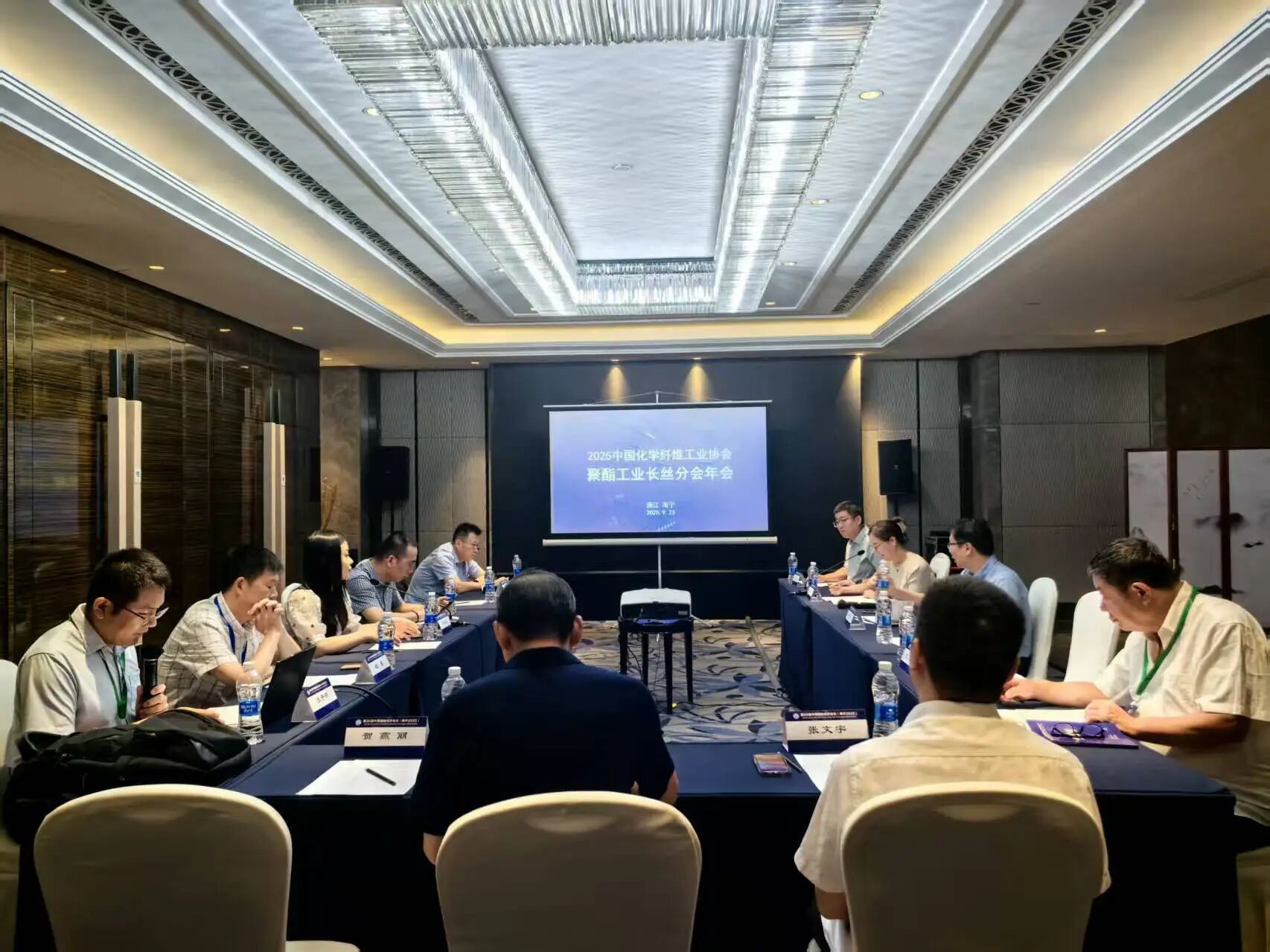 2025年中國化纖協(xié)會(huì)聚酯工業(yè)長絲分會(huì)年會(huì)在海寧舉行