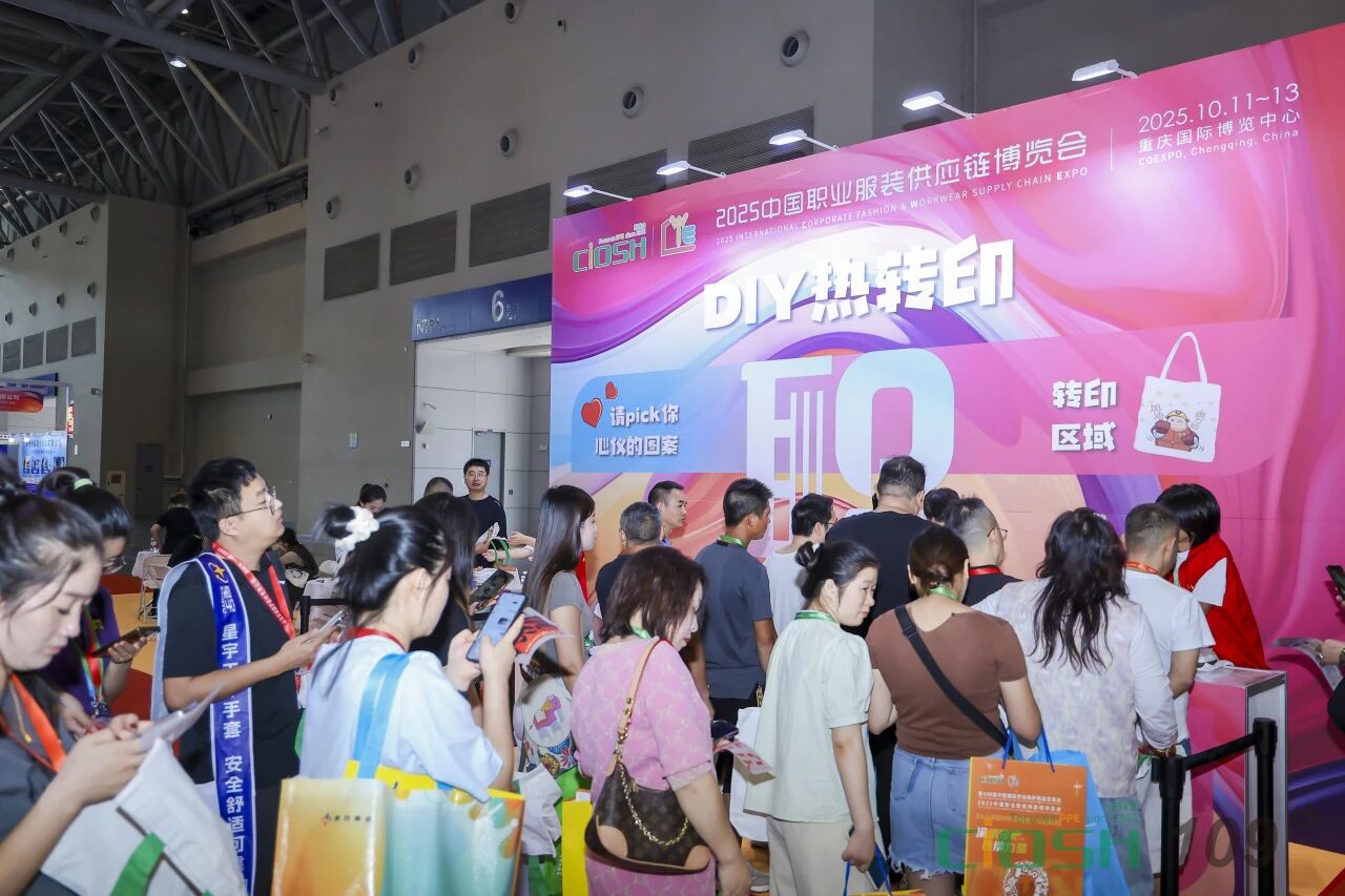 2025CWE職業(yè)裝展重慶啟幕，煥新西部職裝力量！