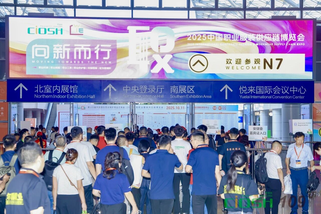 2025CWE職業(yè)裝展重慶啟幕，煥新西部職裝力量！