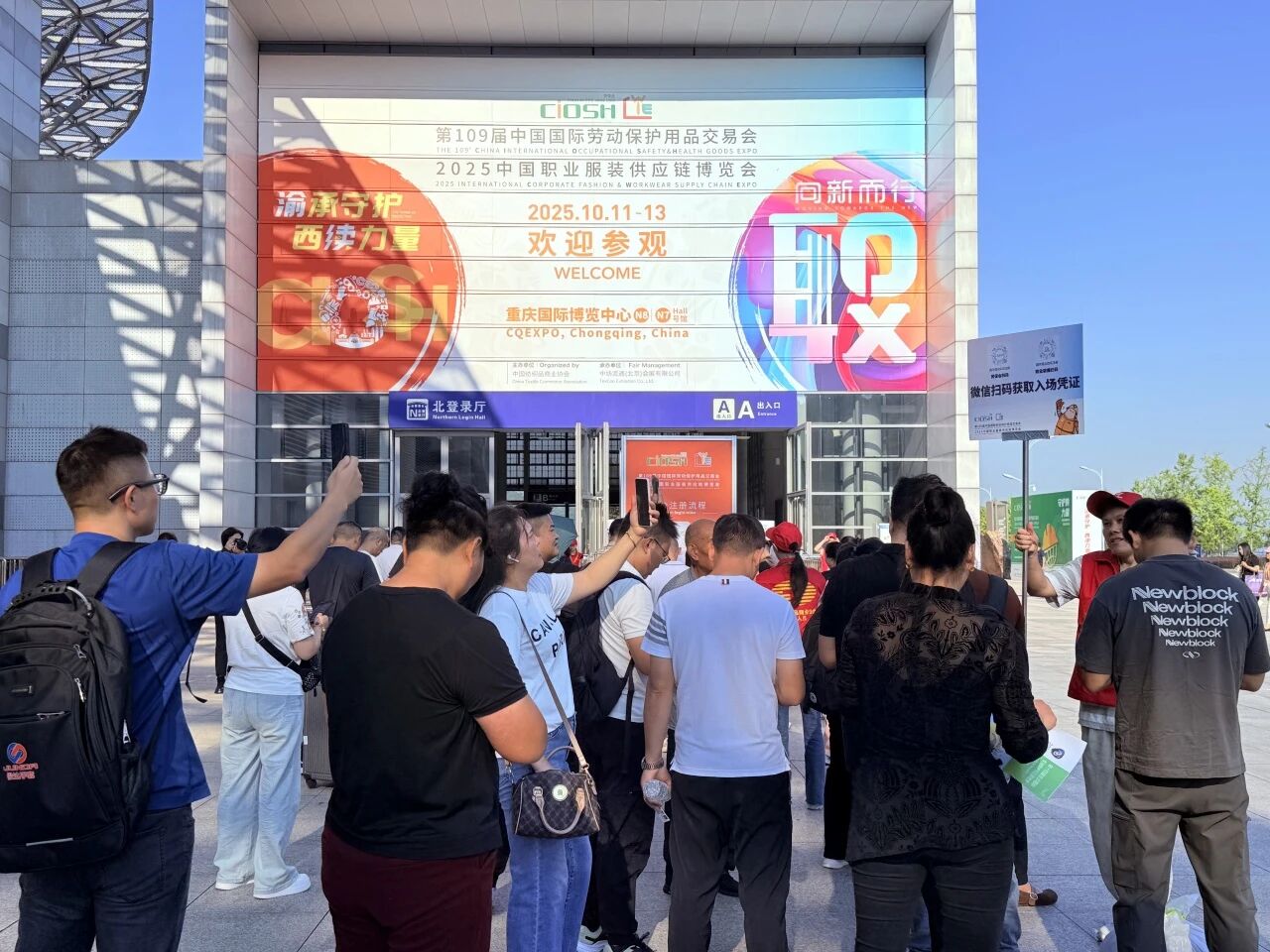 2025CWE職業(yè)裝展重慶啟幕，煥新西部職裝力量！