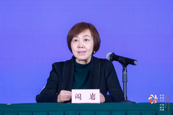 全球紡織競合議題引關(guān)注！第八屆世界布商大會(huì)新聞發(fā)布會(huì)在京舉行