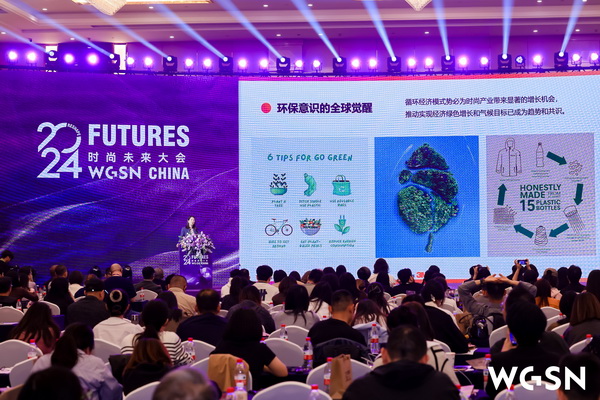 當世界迎來&ldquo;轉向之年&rdquo;，WGSN這場大會將在柯橋寫下時尚新注腳