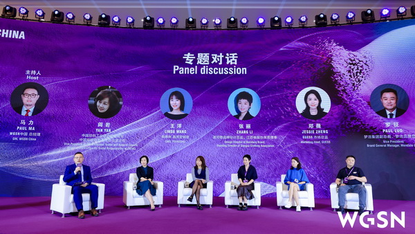 當世界迎來&ldquo;轉向之年&rdquo;，WGSN這場大會將在柯橋寫下時尚新注腳