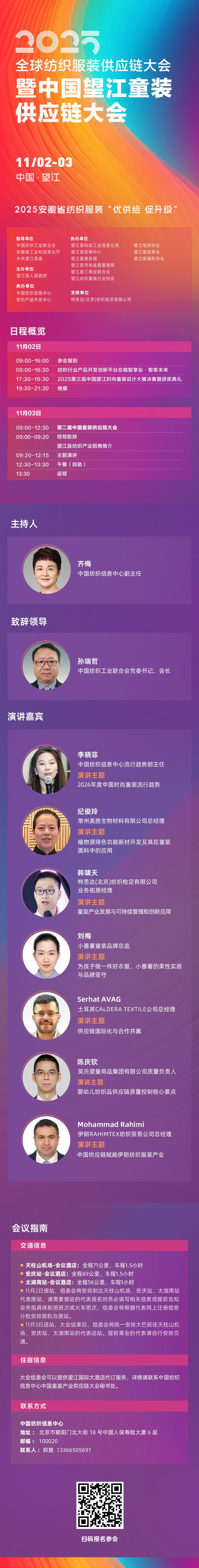 童裝人目光鎖定！望江這場(chǎng)大會(huì)將解鎖童裝供應(yīng)鏈&ldquo;進(jìn)化&rdquo;密碼