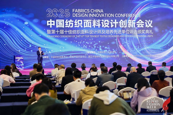 紡都盡顯國際范！2025柯橋時尚周積淀十載再啟航