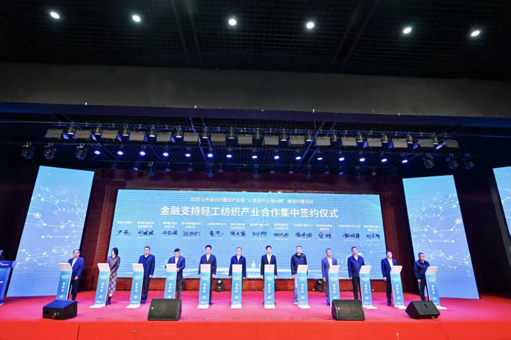 11月4日，山東省紡織服裝產(chǎn)業(yè)鏈&ldquo;AI賦能產(chǎn)業(yè)鏈協(xié)同&rdquo;推進(jìn)對接活動在夏津隆重舉行?；顒泳o扣黨的二十屆四中全會&ldquo;建設(shè)現(xiàn)代化產(chǎn)業(yè)體系，鞏固壯大實體經(jīng)濟根基&rdquo;戰(zhàn)略部署，以&ldquo;AI+金融&rdquo;雙輪驅(qū)動為核心路徑，匯聚政企銀校各界力量，共商紡織服裝產(chǎn)業(yè)智能化、協(xié)同化升級大計，為培育產(chǎn)業(yè)新質(zhì)生產(chǎn)力注入強勁動能。  緊扣國家戰(zhàn)略，  凝聚產(chǎn)業(yè)升級共識  活動開篇，多位領(lǐng)導(dǎo)嘉賓立足國家戰(zhàn)略、行業(yè)發(fā)展與地方實踐，為山東紡織服裝產(chǎn)業(yè)轉(zhuǎn)型把脈定向，凝聚發(fā)展共識。 山東省政協(xié)副主席、黨組副書記、省紡織服裝產(chǎn)業(yè)鏈鏈長林峰海在致辭中表示，山東是全國重要工業(yè)基地，紡織服裝產(chǎn)業(yè)作為中國紡織服裝產(chǎn)業(yè)核心組成與北方新質(zhì)生產(chǎn)力重要引擎，在穩(wěn)增長、促消費、惠民生及培育新質(zhì)生產(chǎn)力方面作用顯著。山東通過產(chǎn)業(yè)鏈&ldquo;鏈長制&rdquo;推進(jìn)產(chǎn)業(yè)優(yōu)化升級，今年前三季度全省紡織業(yè)、服裝服飾業(yè)工業(yè)增加值同比分別增長4.1%、1.1%，分別高于全國同行業(yè)0.95個、3.5個百分點。德州是我國重要紡織服裝產(chǎn)業(yè)大市，在新型紡織、家紡等領(lǐng)域競爭優(yōu)勢突出。德州高度重視紡織產(chǎn)業(yè)發(fā)展，將輕紡紡織列為全市11條標(biāo)志性產(chǎn)業(yè)鏈，為全省紡織產(chǎn)業(yè)高質(zhì)量發(fā)展助力；其中夏津作為全國紗線基地，正通過創(chuàng)新性實施&ldquo;行業(yè)機構(gòu)+國資平臺+市場主體&rdquo;三方共建模式推動產(chǎn)業(yè)發(fā)展。中國紡織工業(yè)聯(lián)合會副會長閻巖指出，當(dāng)前&ldquo;十五五&rdquo;時期，紡織服裝業(yè)處于轉(zhuǎn)型升級關(guān)鍵階段，黨的二十屆四中全會為產(chǎn)業(yè)發(fā)展指明方向，行業(yè)需聚焦深耕內(nèi)需市場、優(yōu)化外貿(mào)布局、推進(jìn)產(chǎn)業(yè)升級三大重點，開創(chuàng)高質(zhì)量發(fā)展新局面。她提到，產(chǎn)業(yè)集群化是我國紡織行業(yè)核心優(yōu)勢，全國200余個紡織服裝產(chǎn)業(yè)地區(qū)正加速轉(zhuǎn)型，而德州夏津作為以紡織為支柱產(chǎn)業(yè)的縣部代表，其探索的共建模式和資源整合方式，為縣域紡織產(chǎn)業(yè)轉(zhuǎn)型升級提供寶貴經(jīng)驗。她希望山東德州夏津紡織產(chǎn)業(yè)把握戰(zhàn)略機遇，精準(zhǔn)定位、主動作為，以新型紡紗產(chǎn)業(yè)大腦為支撐，推動人工智能與紡織融合，形成全產(chǎn)業(yè)鏈高效協(xié)同發(fā)展新局面，在產(chǎn)業(yè)高質(zhì)量發(fā)展道路上奮勇前行。 德州市政協(xié)主席卜祥聯(lián)在致辭中指出，人口590萬，2024年GDP突破4000億元，是全國百強市及山東省唯一達(dá)到經(jīng)濟系統(tǒng)規(guī)劃的城市。德州始終將紡織服裝產(chǎn)業(yè)作為重點培育領(lǐng)域，2024年產(chǎn)業(yè)規(guī)模超240億元，擁有200余家規(guī)上企業(yè)、華源生態(tài)等龍頭企業(yè)，形成兩大省級特色產(chǎn)品，還共建現(xiàn)代紡織產(chǎn)業(yè)園、紡織產(chǎn)業(yè)互聯(lián)網(wǎng)平臺，并成立產(chǎn)業(yè)學(xué)院培養(yǎng)專業(yè)人才。推動紡織服裝產(chǎn)業(yè)鏈升級，需借助AI賦能生產(chǎn)全流程，突破專用算法與裝備瓶頸，同時依托金融數(shù)據(jù)智能分析匹配企業(yè)需求，落實&ldquo;鏈長制&rdquo;補鏈延鏈強鏈，助力行業(yè)從&ldquo;被動接單&rdquo;向&ldquo;需求創(chuàng)造&rdquo;轉(zhuǎn)型，培育新質(zhì)生產(chǎn)力。  破解產(chǎn)業(yè)痛點，  構(gòu)建協(xié)同新生態(tài)  活動通過兩大簽約儀式與一項啟動儀式，落地一批標(biāo)志性合作成果，為紡織服裝產(chǎn)業(yè)高質(zhì)量發(fā)展筑牢根基。為破解紡織產(chǎn)業(yè)&ldquo;信息孤島、要素配置效率低、市場議價權(quán)低&rdquo;等痛點，夏津縣財金投資發(fā)展集團(tuán)有限公司聯(lián)合廣東紗纖億信息科技股份有限公司、中國紡織建設(shè)規(guī)劃院，攜手夏津仁和紡織科技有限公司、山東鴻泰鼎新材料科技有限公司等7家本地骨干企業(yè)，簽訂&ldquo;山東新型紡織（紗纖）產(chǎn)業(yè)大腦上線項目&rdquo;協(xié)議。該項目將整合山東紡織企業(yè)數(shù)據(jù)資源，構(gòu)建紡織服裝產(chǎn)業(yè)智慧供應(yīng)鏈服務(wù)體系，打造&ldquo;山東紡織服裝產(chǎn)業(yè)大腦&rdquo;，預(yù)計可實現(xiàn)企業(yè)降本增效、資源優(yōu)化配置的雙重目標(biāo)。圍繞黨的二十屆四中全會&ldquo;金融服務(wù)實體經(jīng)濟&rdquo;的根本宗旨，工商銀行德州分行、建設(shè)銀行德州分行、德州銀行等6家金融機構(gòu)，分別與德州華源生態(tài)科技有限公司、夏津至謙紡織科技有限公司等6家紡織企業(yè)簽訂金融支持合作協(xié)議。此次簽約聚焦技術(shù)研發(fā)資金保障、市場拓展資本助力，推動金融與輕工紡織產(chǎn)業(yè)深度融合，為傳統(tǒng)產(chǎn)業(yè)升級與創(chuàng)新項目落地搭建資金橋梁。林峰海、閻巖、張慶輝、卜祥聯(lián)、王曉、陳海明、管曉艷、沙淑紅、劉如偉、趙之達(dá)等領(lǐng)導(dǎo)共同啟動&ldquo;山東新型紡織（紗纖）產(chǎn)業(yè)大腦暨年產(chǎn)5萬噸鴻泰鼎萊賽爾二期投產(chǎn)項目&rdquo;。其中，&ldquo;山東新型紡織（紗纖）產(chǎn)業(yè)大腦&rdquo;已納入山東省工信廳建設(shè)試點，將按照&ldquo;四個一&rdquo;（一個算力調(diào)度平臺、一個數(shù)據(jù)匯聚平臺、一個算法開發(fā)平臺、一個服務(wù)開放平臺）總體構(gòu)架，完善&ldquo;四集&rdquo;（招、集采、集銷、集貸）應(yīng)用場景，打造全國紡織數(shù)字交易集聚地；鴻泰鼎萊賽爾二期項目投產(chǎn)后，企業(yè)總產(chǎn)能將躍居全國第二，單線產(chǎn)能全國第一，助力夏津打造&ldquo;中國綠色紡織新材料產(chǎn)業(yè)基地&rdquo;。據(jù)悉，鴻泰鼎主營的萊賽爾纖維廣泛應(yīng)用于服裝、家紡等領(lǐng)域，其與青島百草股份聯(lián)合開發(fā)的&ldquo;生物功能性萊賽爾纖維&rdquo;已獲&ldquo;省長杯&rdquo;銅獎，并應(yīng)用于愛慕內(nèi)衣等知名品牌。  經(jīng)驗互鑒，  探索升級新路徑  與會專家、地市代表與企業(yè)家圍繞&ldquo;AI賦能&rdquo;&ldquo;集群發(fā)展&rdquo;&ldquo;數(shù)字化轉(zhuǎn)型&rdquo;等核心議題，開展深度交流，為產(chǎn)業(yè)升級提供多元思路。中國紡織建設(shè)規(guī)劃院院長張慶輝以《AI賦能、生態(tài)共建-開啟夏津紡織服裝高質(zhì)量發(fā)展新篇章》為題作專題講座，系統(tǒng)解析AI技術(shù)在紡織產(chǎn)業(yè)生產(chǎn)、供應(yīng)鏈、市場端的應(yīng)用路徑，提出生態(tài)共建的產(chǎn)業(yè)升級模式。他強調(diào)，擁抱AI是產(chǎn)業(yè)轉(zhuǎn)型的必答題。目前行業(yè)AI應(yīng)用呈現(xiàn)&ldquo;消費端強、生產(chǎn)端弱&rdquo;的特點，Zara、亞馬遜及國內(nèi)電商平臺已在設(shè)計、選品等消費端廣泛應(yīng)用AI，但生產(chǎn)與供應(yīng)鏈端仍處于起步階段，山東可借鑒浙江、江蘇、福建等省份的先進(jìn)經(jīng)驗。他提到，從2023年底開始，中國紡織建設(shè)規(guī)劃院與夏津達(dá)成深度戰(zhàn)略合作，以夏津現(xiàn)代產(chǎn)業(yè)園建設(shè)為核心，圍繞夏津構(gòu)建現(xiàn)代紡織產(chǎn)業(yè)體系這一目標(biāo)，確立了數(shù)字化、智能化、時尚化的發(fā)展路徑。為了確保戰(zhàn)略規(guī)劃的落地實施，在構(gòu)建政產(chǎn)學(xué)研用平臺的同時，引入紗纖億工業(yè)互聯(lián)網(wǎng)平臺，與夏津縣三方共建，投資建立了紗纖億（山東）工業(yè)互聯(lián)網(wǎng)平臺，在深挖夏津紗線價值的基礎(chǔ)上，打通產(chǎn)業(yè)上下游，推進(jìn)產(chǎn)業(yè)鏈生態(tài)協(xié)同，助力夏津紡織產(chǎn)業(yè)高質(zhì)量發(fā)展。德州市副市長、市輕工紡織產(chǎn)業(yè)鏈鏈長陳海明在推介德州市紡織服裝產(chǎn)業(yè)時表示，德州近年借先進(jìn)制造業(yè)強市、數(shù)字強市戰(zhàn)略，推動紡織產(chǎn)業(yè)研發(fā)創(chuàng)新與設(shè)備更新，今年1-8月規(guī)上企業(yè)銷售收入132億元，紗線產(chǎn)能600萬噸（占全省1%），是全國最大差別化紡線生產(chǎn)基地，擁有多項產(chǎn)業(yè)榮譽，形成全產(chǎn)業(yè)鏈。德州通過三舉措推動產(chǎn)業(yè)發(fā)展：一是技改賦能，近三年實施36個技改項目，關(guān)鍵設(shè)備更新率超70%，夏津縣等獲多項數(shù)字化榮譽，華源生態(tài)改造后生產(chǎn)效率提升三成；二是科技創(chuàng)新，深化校企合作，制定12項標(biāo)準(zhǔn)，培育隱形冠軍企業(yè)；三是開放合作，舉辦峰會、組團(tuán)出海，今年前3季度紡織服裝出口47.3億元，同比增46.1%。&ldquo;十五五&rdquo;期間，德州將以產(chǎn)業(yè)集聚為導(dǎo)向，打造兩大核心產(chǎn)業(yè)集群，加大科技投入，優(yōu)化產(chǎn)業(yè)生態(tài)，期待與企業(yè)家深化合作，推動產(chǎn)業(yè)高質(zhì)量發(fā)展。夏津縣委副書記、縣長趙之達(dá)以《激活鏈?zhǔn)絽f(xié)同新動能帶動紡織集群新躍升》為主題，介紹了夏津培育紡織產(chǎn)業(yè)集群的實踐經(jīng)驗。他表示，夏邑紡織服裝產(chǎn)業(yè)規(guī)模突出，有246家企業(yè)、300萬錠紡紗規(guī)模（占山東1/10），獲多項產(chǎn)業(yè)榮譽。近年通過四舉措推動產(chǎn)業(yè)升級：一是建協(xié)同生態(tài)，聯(lián)多方共建產(chǎn)業(yè)園、政產(chǎn)學(xué)研用平臺；二是打造產(chǎn)業(yè)大腦，建紡織產(chǎn)業(yè)平臺，聯(lián)動多地資源；三是深化升級，開展企業(yè)改造，探索綠色低碳發(fā)展；四是創(chuàng)新產(chǎn)品供給，以市場為導(dǎo)向?qū)崿F(xiàn)柔性生產(chǎn)。未來，夏邑將按&ldquo;一園區(qū)一平臺兩基地&rdquo;戰(zhàn)略，構(gòu)建500億級產(chǎn)業(yè)集群，為先進(jìn)制造業(yè)強省建設(shè)發(fā)力。威海市工業(yè)和信息化局副局長劉海燕圍繞&ldquo;工裝小切口推動紡織服裝產(chǎn)業(yè)大轉(zhuǎn)型&rdquo;，系統(tǒng)介紹了威海市以工裝領(lǐng)域為突破點、帶動產(chǎn)業(yè)整體升級的創(chuàng)新探索。作為紡織服裝產(chǎn)業(yè)的重要細(xì)分領(lǐng)域，工裝憑借應(yīng)用場景明確、需求相對穩(wěn)定、產(chǎn)業(yè)鏈帶動性強的特點，成為威海撬動產(chǎn)業(yè)轉(zhuǎn)型的關(guān)鍵抓手。在市級層面推進(jìn)工裝領(lǐng)域品質(zhì)提升過程中，威海市聚焦協(xié)同、創(chuàng)新、綠色三大核心，重點從三方面發(fā)力：進(jìn)一步搭建多元化產(chǎn)業(yè)服務(wù)平臺、優(yōu)化產(chǎn)業(yè)發(fā)展生態(tài)；出臺專項扶持政策，推動AI、大數(shù)據(jù)等數(shù)字技術(shù)在工裝產(chǎn)業(yè)的普及應(yīng)用；加快區(qū)域工裝品牌整合與培育，探索工裝與職業(yè)健康、智能穿戴等領(lǐng)域融合發(fā)展的新模式，以工裝產(chǎn)業(yè)的高質(zhì)量發(fā)展，為威海市紡織服裝產(chǎn)業(yè)轉(zhuǎn)型升級注入持久動力。此外，青島市即墨區(qū)工業(yè)和信息化局、棗莊市紡織服裝協(xié)會、濰坊昌邑市工業(yè)和信息化局的相關(guān)負(fù)責(zé)人分別推介了本地針織集群、童裝集群、中國針織服裝集群及紡織產(chǎn)業(yè)集群的創(chuàng)新探索實踐，展現(xiàn)了山東紡織產(chǎn)業(yè)&ldquo;各有特色、協(xié)同發(fā)展&rdquo;的集群格局。  樣板引路，  強化支撐保障  在企業(yè)經(jīng)驗分享環(huán)節(jié)，多家優(yōu)秀企業(yè)和金融機構(gòu)分享了數(shù)字化轉(zhuǎn)型實戰(zhàn)經(jīng)驗及專屬服務(wù)方案，既為行業(yè)提供可復(fù)制的&ldquo;轉(zhuǎn)型樣板&rdquo;，也為產(chǎn)業(yè)升級注入精準(zhǔn)金融&ldquo;活水&rdquo;。迪尚集團(tuán)供應(yīng)鏈管理中心總經(jīng)理吳利平以《夯實數(shù)字基座智領(lǐng)工裝未來》為題，分享了企業(yè)數(shù)字化轉(zhuǎn)型經(jīng)驗。她表示，面對數(shù)字化浪潮，迪尚集團(tuán)從服裝制造向科技賦能轉(zhuǎn)型，用科技重塑工裝、為勞動者賦能，踐行傳統(tǒng)行業(yè)新質(zhì)生產(chǎn)力。集團(tuán)搭建了PLM、MES、ERP等全流程系統(tǒng)，投資超1億元打造數(shù)字孿生平臺，以數(shù)據(jù)支撐AI應(yīng)用。AI可精準(zhǔn)預(yù)測市場、提升設(shè)計研發(fā)效率，生產(chǎn)端視覺檢測準(zhǔn)確率達(dá)99.5%，凱云工廠改造后效率提升10%-15%。今年迪尚集團(tuán)啟動相關(guān)項目，參與成立開源創(chuàng)新平臺，未來將推動外貿(mào)標(biāo)準(zhǔn)轉(zhuǎn)化，開放資源攜手會員企業(yè)提升全球競爭力。紗纖億信息科技（山東）有限公司總經(jīng)理井曉妮圍繞《產(chǎn)業(yè)數(shù)字化政策建設(shè)紡織現(xiàn)代化體系》主題，系統(tǒng)介紹了公司以產(chǎn)業(yè)互聯(lián)網(wǎng)平臺為載體、推動紡織服裝產(chǎn)業(yè)數(shù)字化轉(zhuǎn)型的實踐路徑與成果。紗纖億信息科技（山東）有限公司以紡織服裝全產(chǎn)業(yè)鏈協(xié)同發(fā)展戰(zhàn)略為核心，共建山東新型紡織（紗纖）產(chǎn)業(yè)大腦。平臺上線近一年，交易額達(dá)3.3億元，服務(wù)企業(yè)100余家，為企業(yè)降本200元/噸、縮短庫存周期10天，還拓展了國際市場。公司借AI、大數(shù)據(jù)優(yōu)化生產(chǎn)，提供信用評級、人才庫服務(wù)。未來將按規(guī)劃推進(jìn)項目，攜手伙伴助力紡織產(chǎn)業(yè)高質(zhì)量發(fā)展。德州華源生態(tài)科技有限公司信息主管李德凱在作企業(yè)新產(chǎn)品時，介紹了公司數(shù)字化改造具體做法和產(chǎn)品定價采用差異化策略。公司涉及新風(fēng)相關(guān)業(yè)務(wù)，并有業(yè)務(wù)場景落地于機場；企業(yè)關(guān)注產(chǎn)業(yè)生產(chǎn)環(huán)節(jié)，會將相關(guān)數(shù)據(jù)送至數(shù)據(jù)中心，同時關(guān)注生產(chǎn)中系統(tǒng)配置問題，如6級系統(tǒng)搭配1600配置即可滿足需求。會上，中國民生銀行濟南分行、工商銀行德州分行、建設(shè)銀行德州分行等8家金融機構(gòu)與單位，分別推介紡織服裝產(chǎn)業(yè)鏈特色金融產(chǎn)品，為本地紡織服裝企業(yè)構(gòu)建起覆蓋融資、擔(dān)保、出口、風(fēng)險保障的全方位金融支持體系。此次推進(jìn)對接活動的成功舉辦，不僅搭建了政企銀校協(xié)同合作的高端平臺，更落地了一批破解產(chǎn)業(yè)痛點、激活發(fā)展動能的關(guān)鍵項目。未來，山東紡織服裝產(chǎn)業(yè)將以此次活動為契機，持續(xù)深化&ldquo;AI+金融&rdquo;雙輪驅(qū)動，強化產(chǎn)業(yè)鏈協(xié)同，加快數(shù)智化、綠色化、品牌化轉(zhuǎn)型；夏津縣將繼續(xù)優(yōu)化&ldquo;政府創(chuàng)造環(huán)境、企業(yè)創(chuàng)造財富&rdquo;的營商環(huán)境，誠摯邀請各界企業(yè)家投資興業(yè)，共同推動山東紡織服裝產(chǎn)業(yè)在建設(shè)現(xiàn)代化產(chǎn)業(yè)體系中貢獻(xiàn)更大力量。