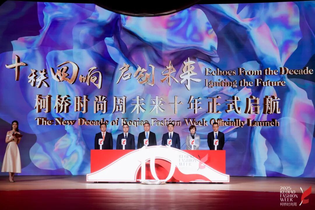 2025柯橋時(shí)尚周（秋季）啟幕！十年織夢(mèng)，時(shí)尚共鳴&ldquo;洄響&rdquo;千年紡都