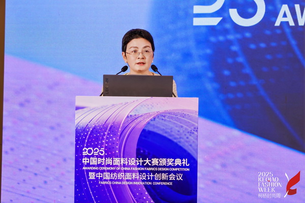 洞察新消費(fèi)，煥活新設(shè)計(jì)！2025中國(guó)紡織面料設(shè)計(jì)創(chuàng)新活動(dòng)在柯橋舉行