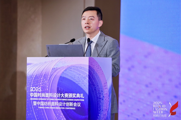 洞察新消費(fèi)，煥活新設(shè)計(jì)！2025中國(guó)紡織面料設(shè)計(jì)創(chuàng)新活動(dòng)在柯橋舉行