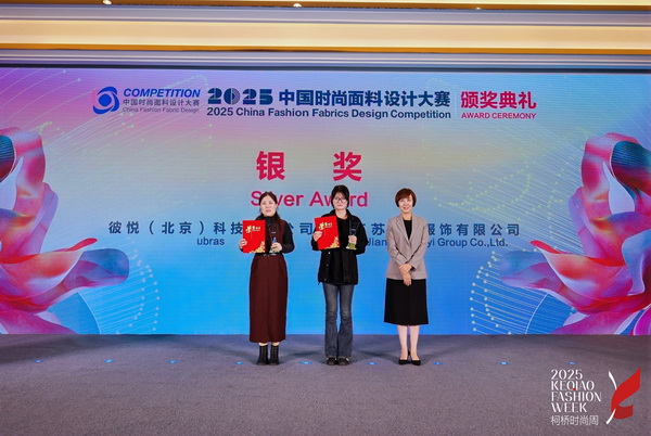 洞察新消費(fèi)，煥活新設(shè)計(jì)！2025中國(guó)紡織面料設(shè)計(jì)創(chuàng)新活動(dòng)在柯橋舉行