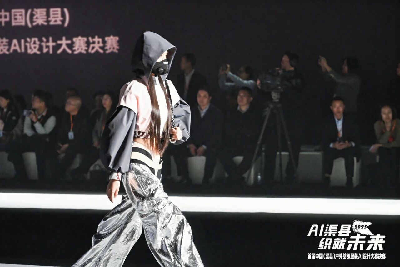 |&ldquo;AI渠縣，織就未來&rdquo;--首屆中國（渠縣）戶外紡織服裝AI設(shè)計大賽圓滿落幕。