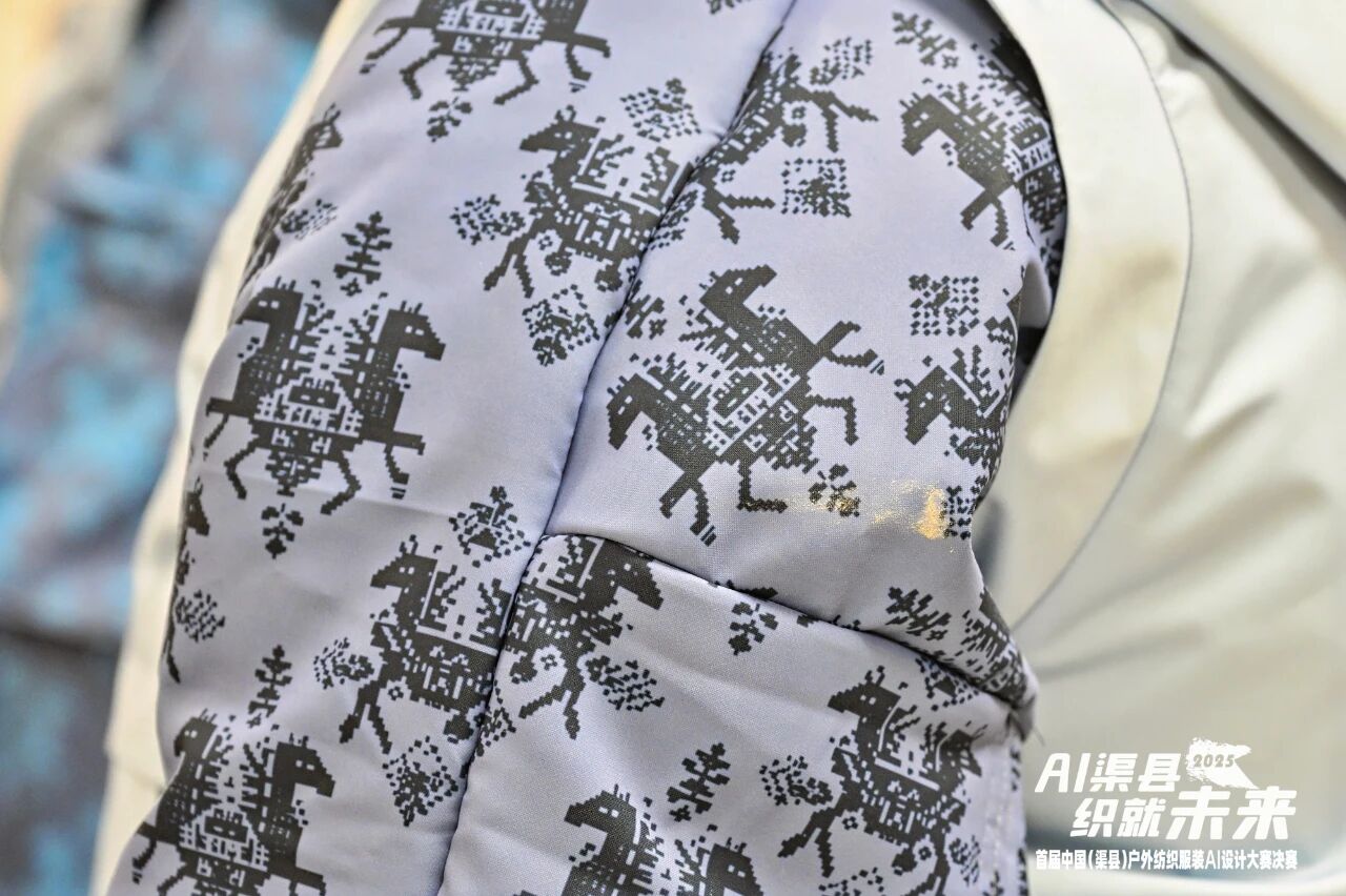 |&ldquo;AI渠縣，織就未來&rdquo;--首屆中國（渠縣）戶外紡織服裝AI設(shè)計大賽圓滿落幕。