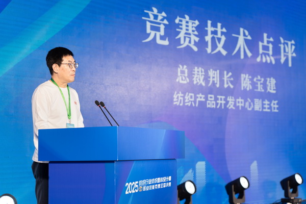 紋創(chuàng)新象，挖掘創(chuàng)意設(shè)計人才！2025年紡織行業(yè)紡織面料設(shè)計師（圖案設(shè)計）職業(yè)技能競賽全國決賽順利舉行