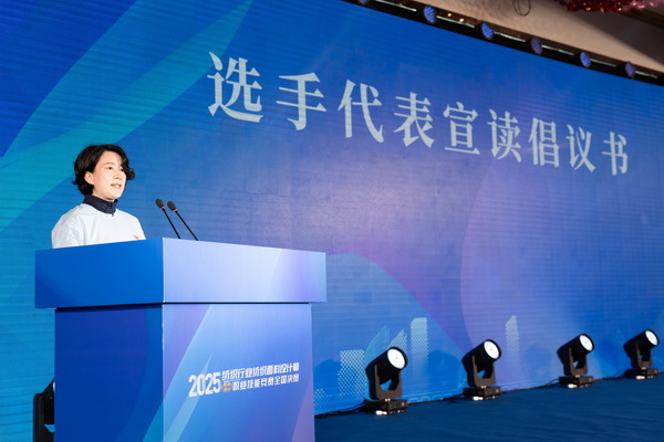 紋創(chuàng)新象，挖掘創(chuàng)意設(shè)計人才！2025年紡織行業(yè)紡織面料設(shè)計師（圖案設(shè)計）職業(yè)技能競賽全國決賽順利舉行