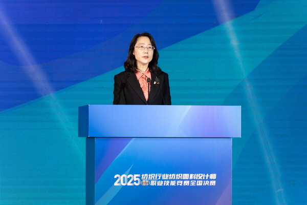 紋創(chuàng)新象，挖掘創(chuàng)意設(shè)計人才！2025年紡織行業(yè)紡織面料設(shè)計師（圖案設(shè)計）職業(yè)技能競賽全國決賽順利舉行