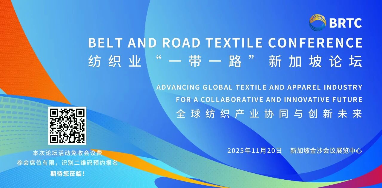 繪就產(chǎn)業(yè)發(fā)展新藍(lán)圖 邁向&ldquo;韌性協(xié)同&rdquo;新紀(jì)元 APTEXPO 2025新加坡啟幕！