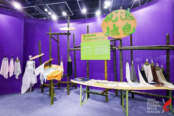 十年時(shí)尚路，柯橋繪新篇&mdash;&mdash;2025柯橋時(shí)尚設(shè)計(jì)展（秋季）詮釋潮流新方案！