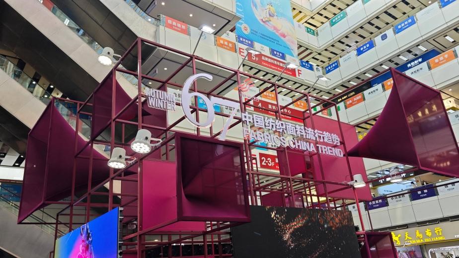 以創(chuàng)新設(shè)計&ldquo;聚勢&rdquo;潮流新品，2026/27秋冬中國紡織面料流行趨勢展亮相廣州國際輕紡城！